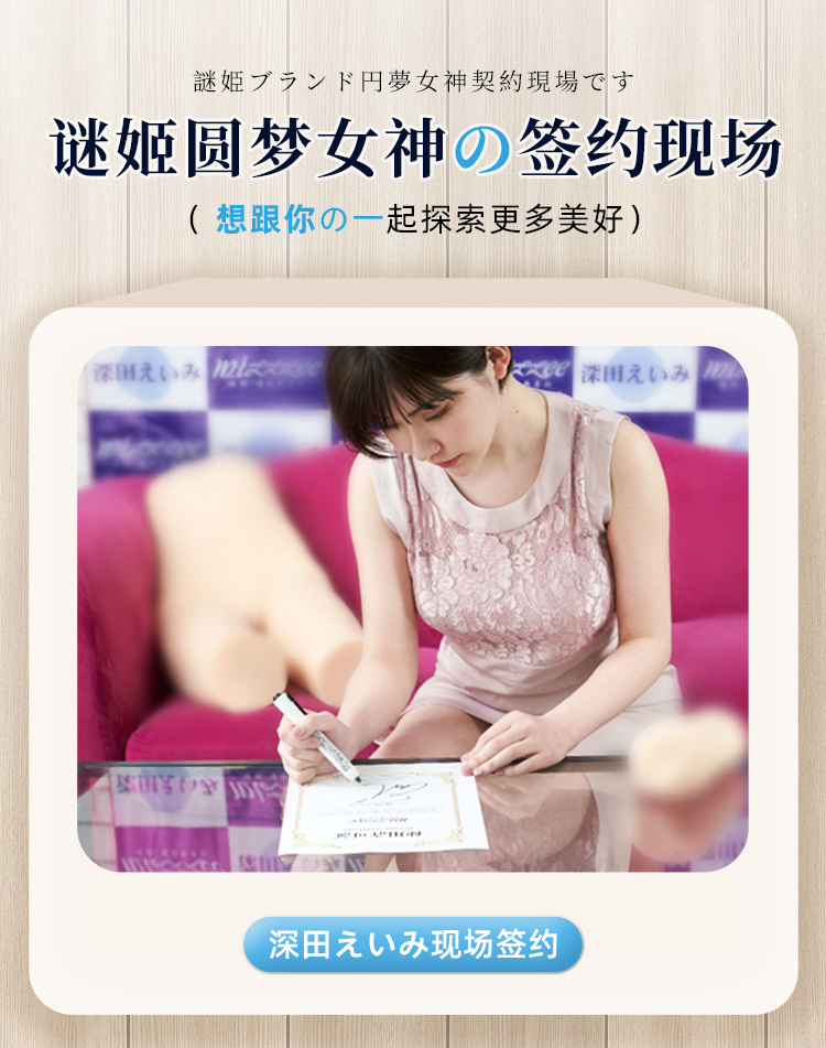 迷失东京女优润滑液深田咏美-桥本有菜