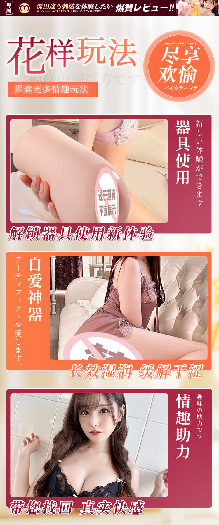 迷失东京女优润滑液深田咏美-桥本有菜
