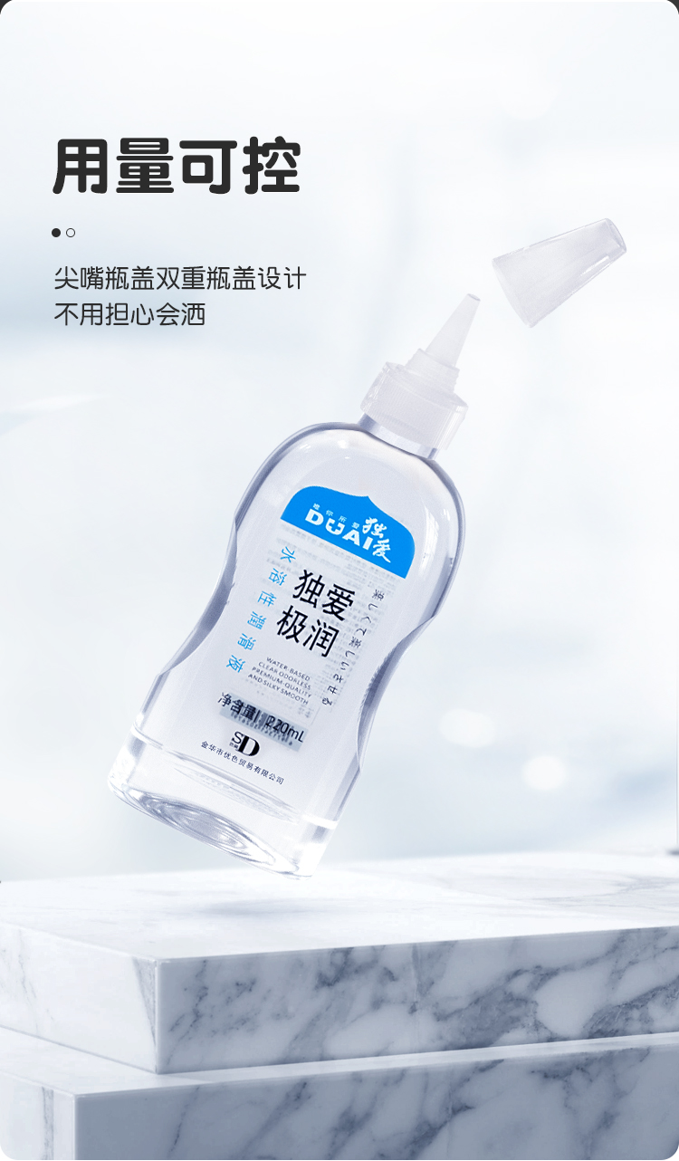独爱极润润滑液