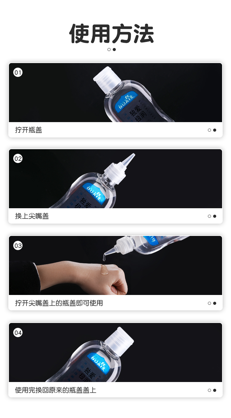 独爱极润润滑液