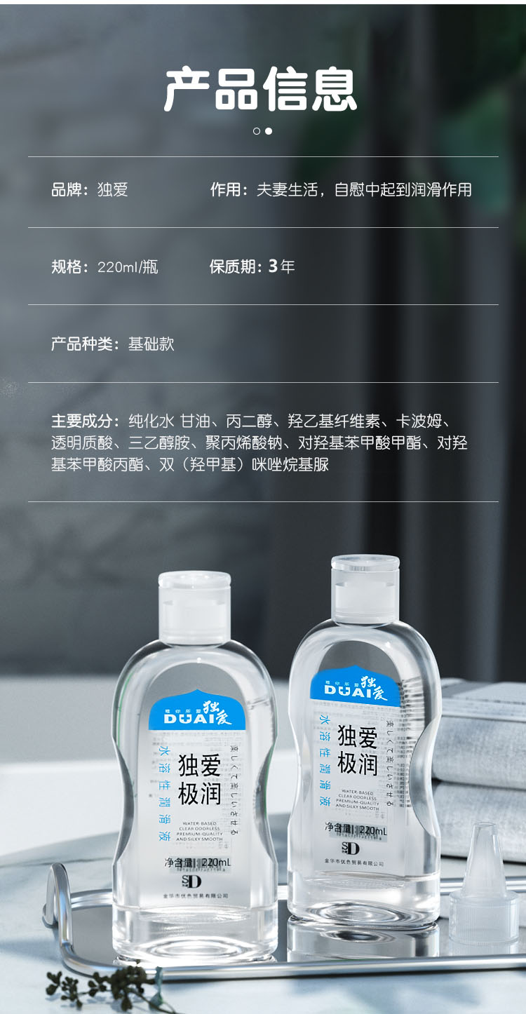 独爱极润润滑液