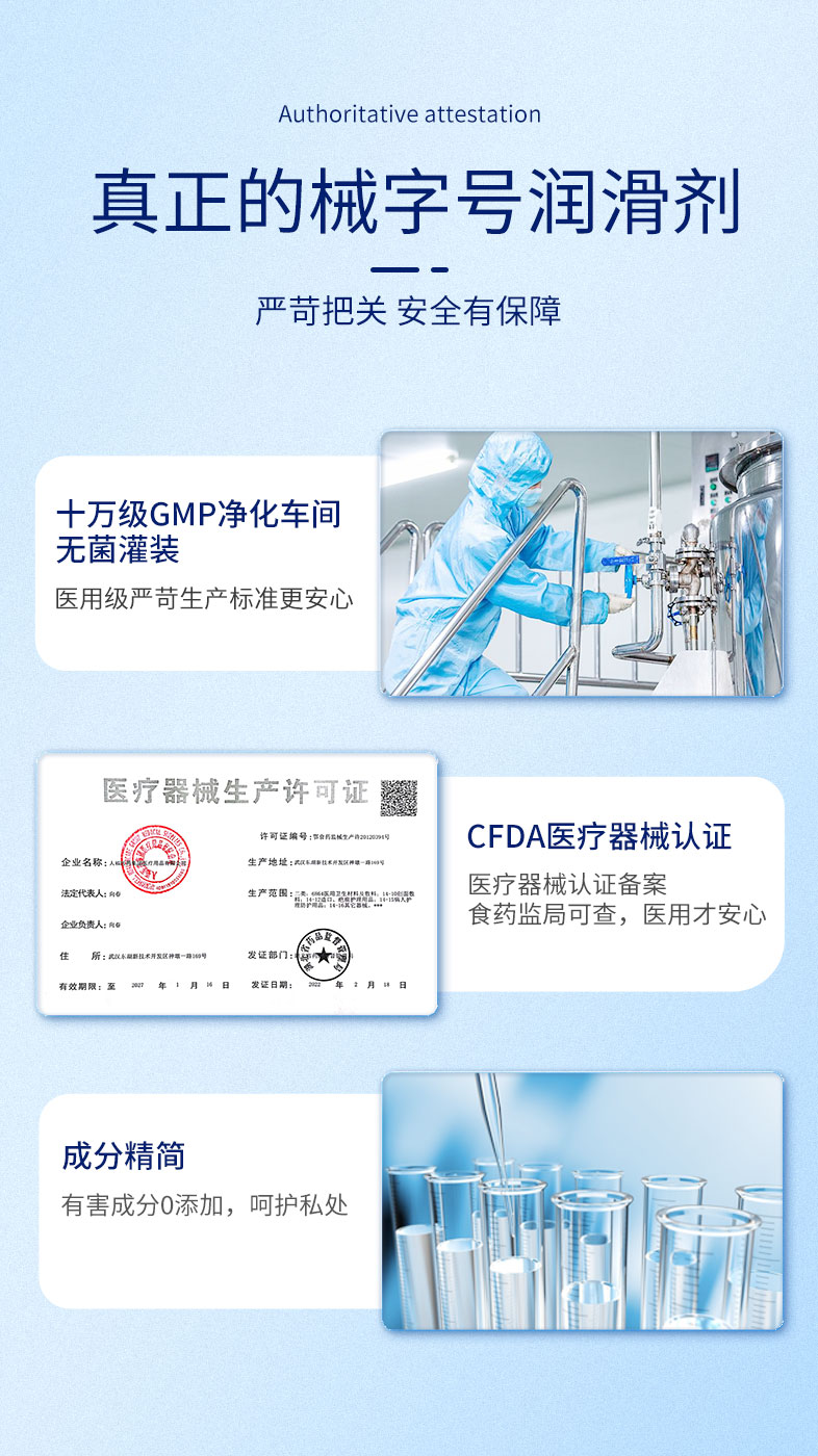 杰士邦人体润滑剂（水润型）