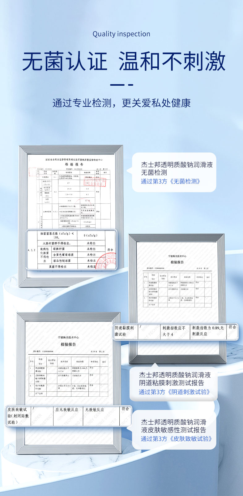 杰士邦人体润滑剂（水润型）