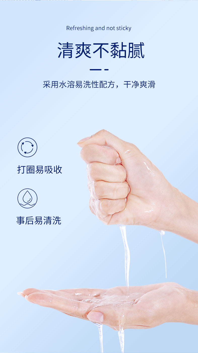 杰士邦人体润滑剂（水润型）