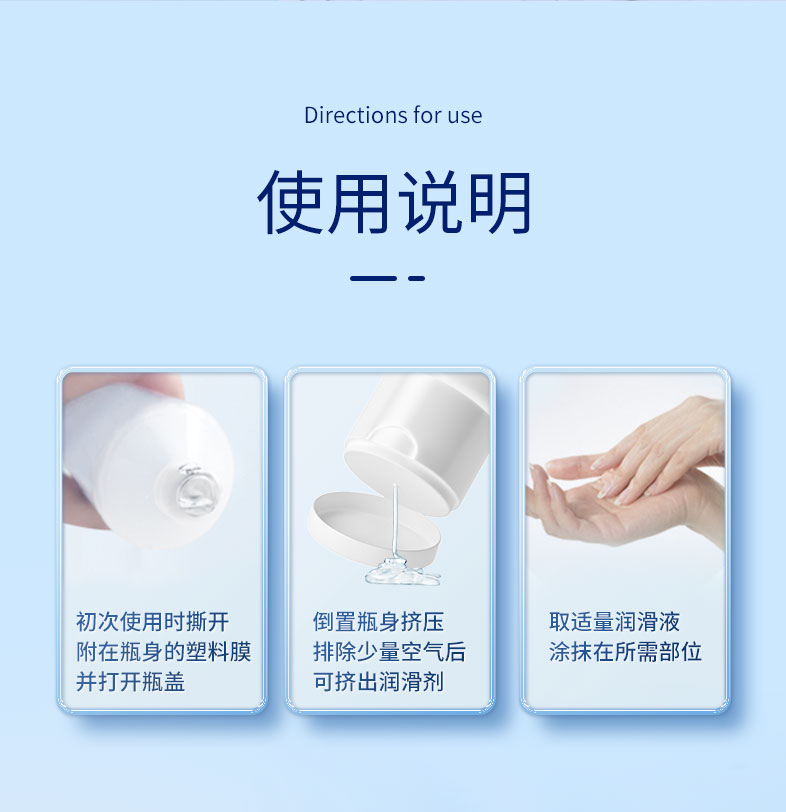 杰士邦人体润滑剂（水润型）
