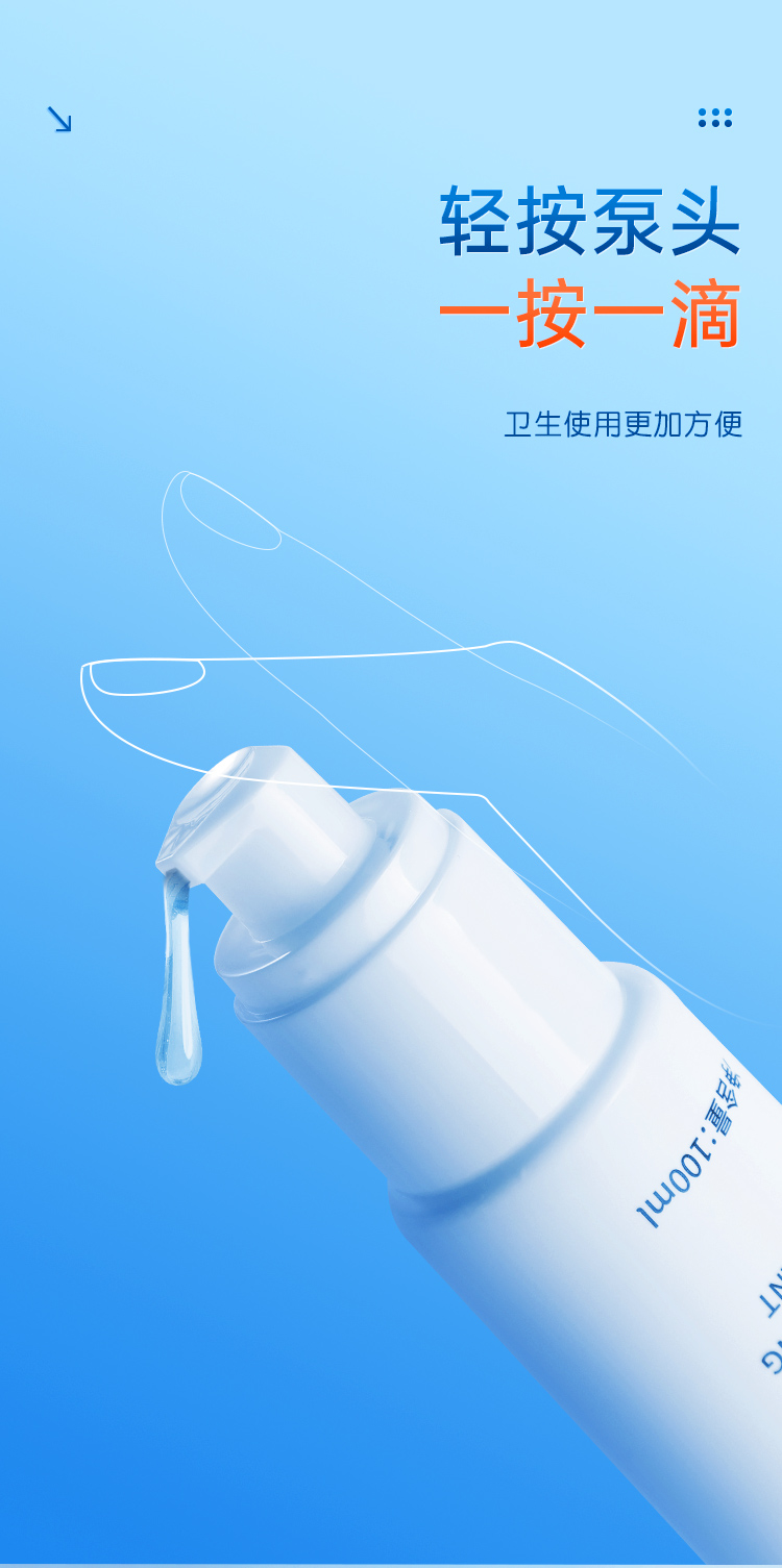 谜姬水润冰感/热感润滑剂100ML