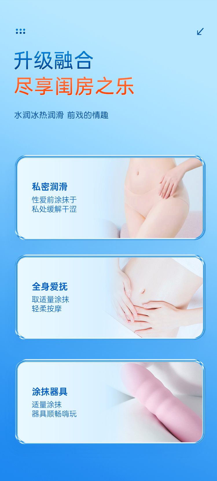 谜姬水润冰感/热感润滑剂100ML