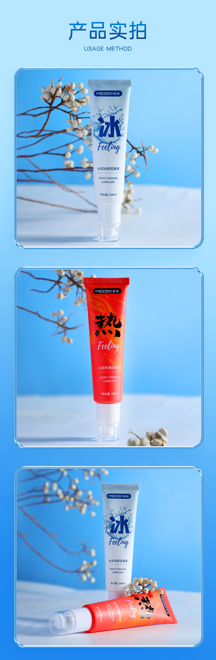 谜姬水润冰感/热感润滑剂100ML