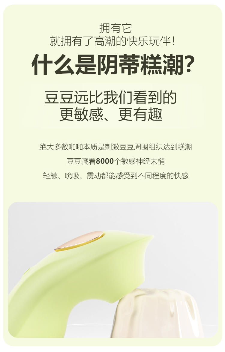 谜姬觅蕊远程控制穿戴震动吮吸口爱跳蛋