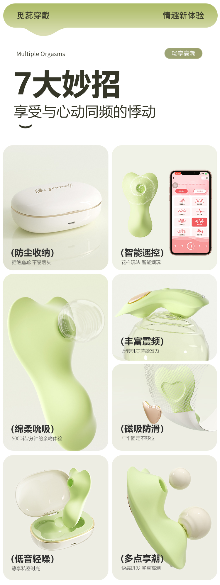 谜姬觅蕊远程控制穿戴震动吮吸口爱跳蛋
