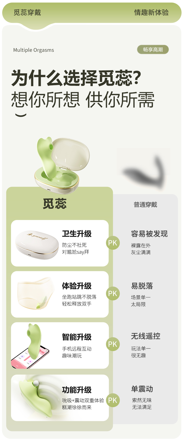 谜姬觅蕊远程控制穿戴震动吮吸口爱跳蛋