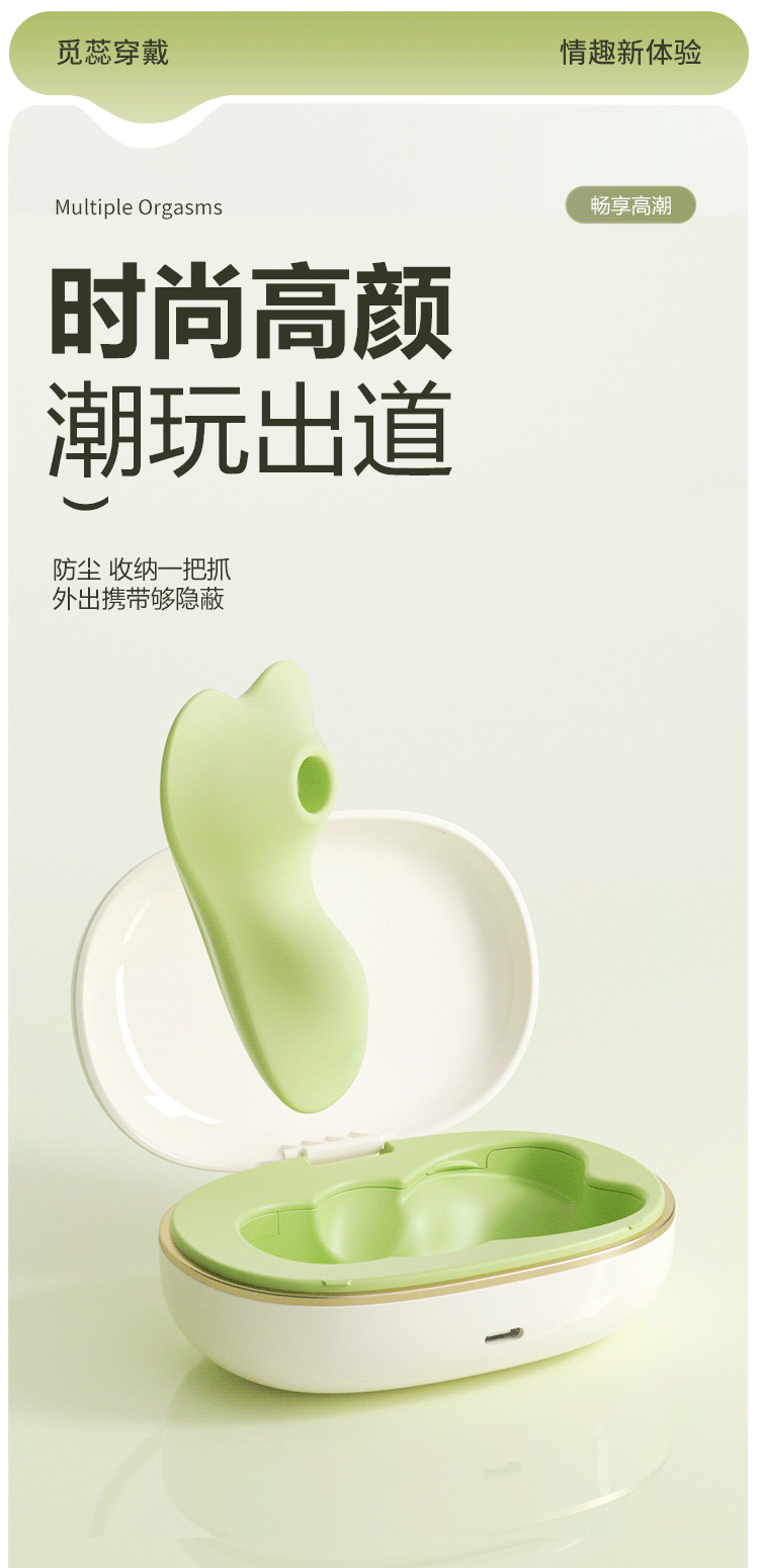 谜姬觅蕊远程控制穿戴震动吮吸口爱跳蛋