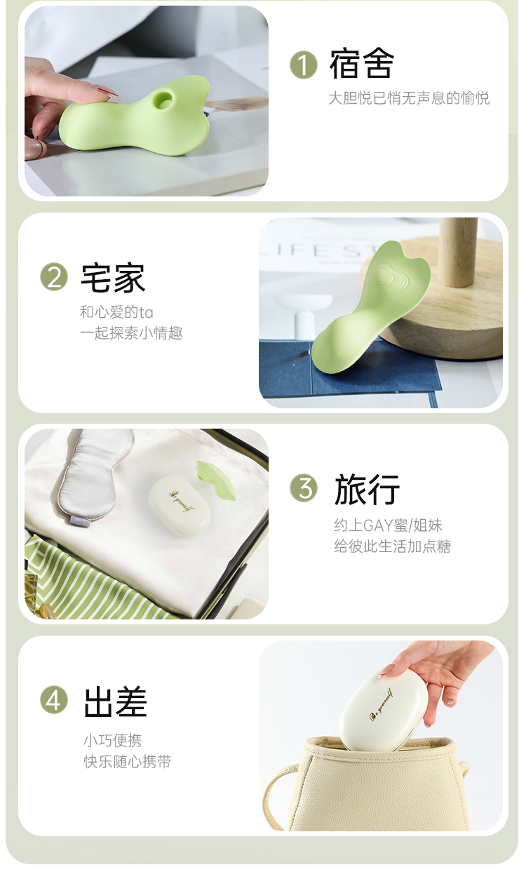 谜姬觅蕊远程控制穿戴震动吮吸口爱跳蛋