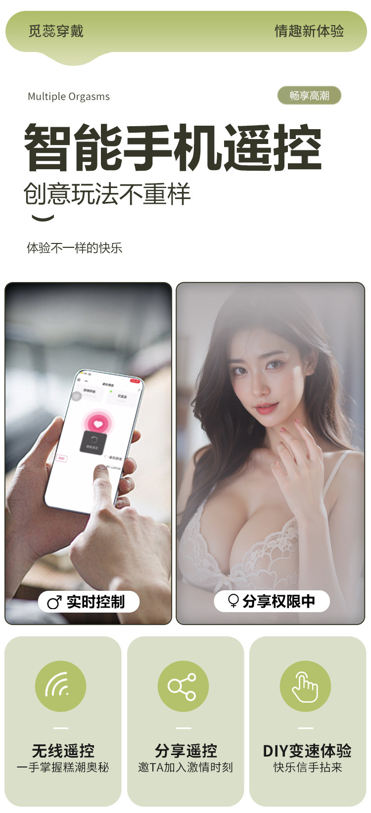 谜姬觅蕊远程控制穿戴震动吮吸口爱跳蛋