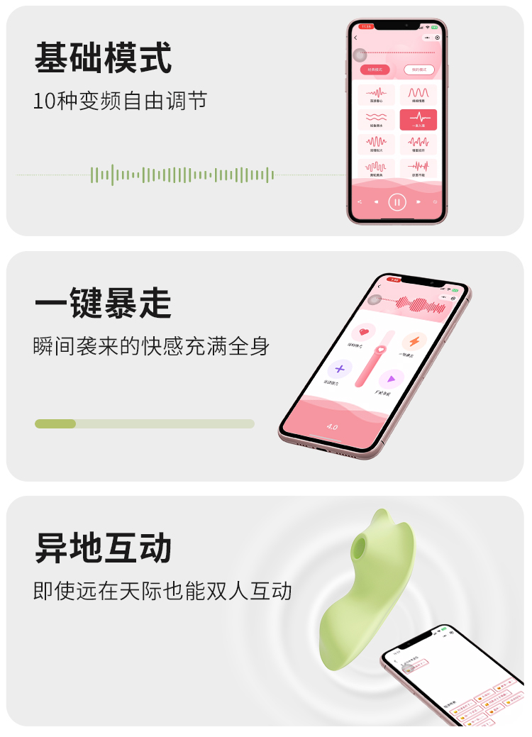 谜姬觅蕊远程控制穿戴震动吮吸口爱跳蛋