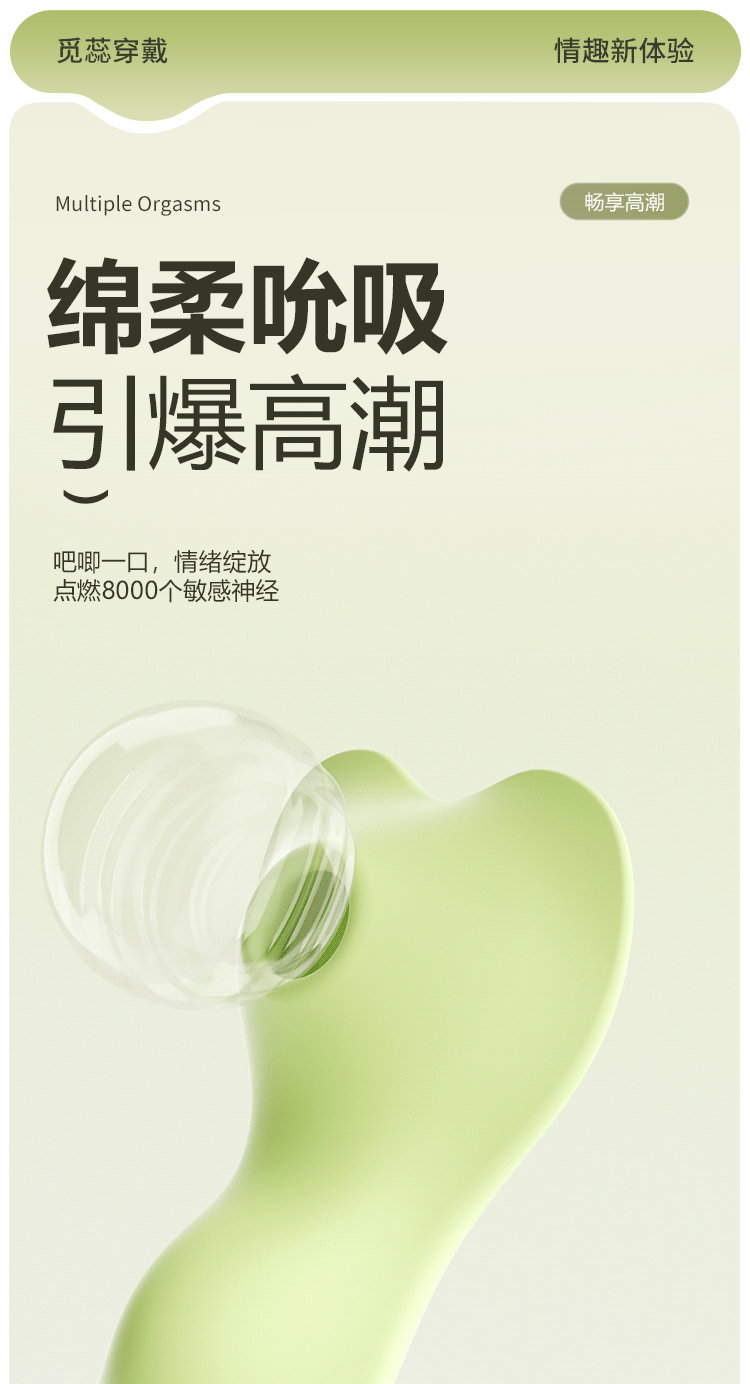 谜姬觅蕊远程控制穿戴震动吮吸口爱跳蛋