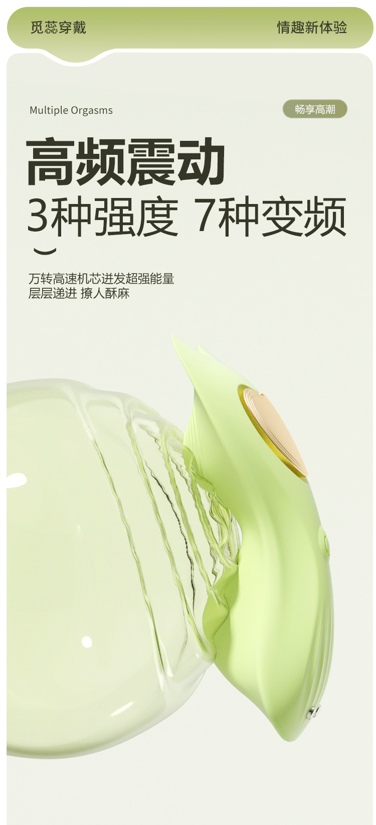 谜姬觅蕊远程控制穿戴震动吮吸口爱跳蛋