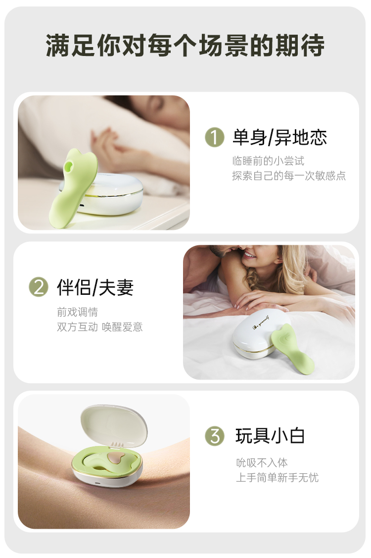 谜姬觅蕊远程控制穿戴震动吮吸口爱跳蛋
