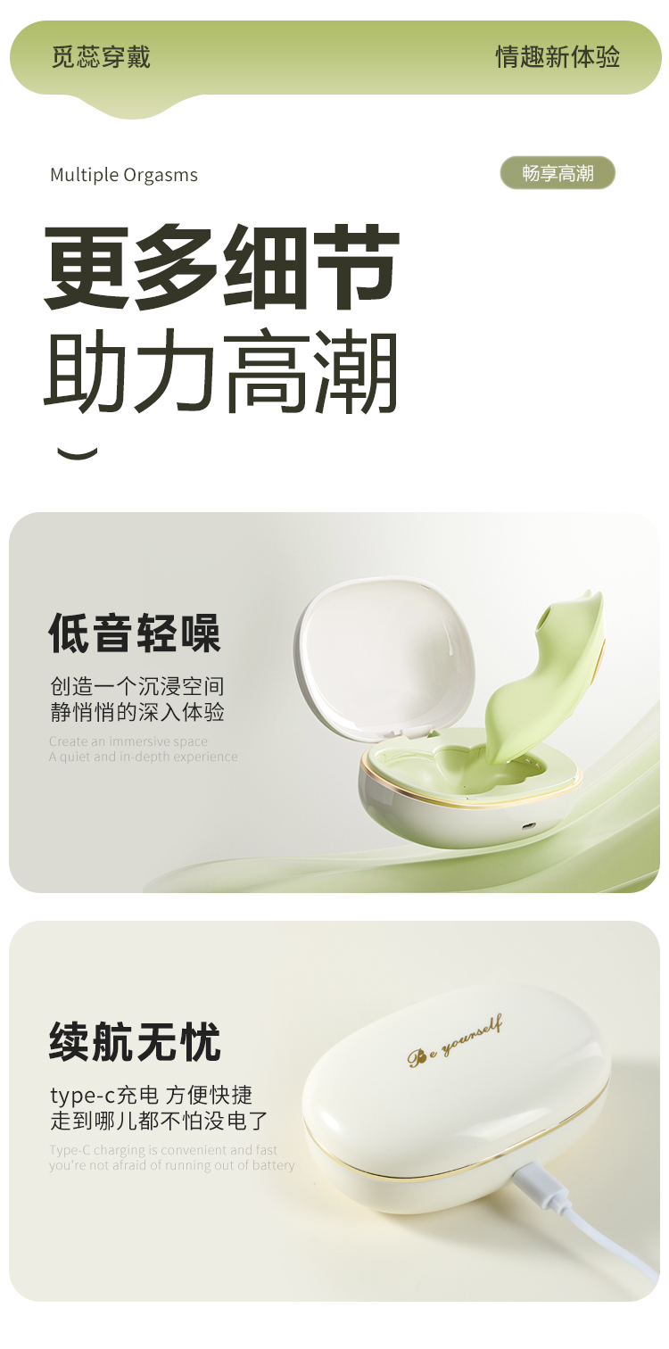 谜姬觅蕊远程控制穿戴震动吮吸口爱跳蛋