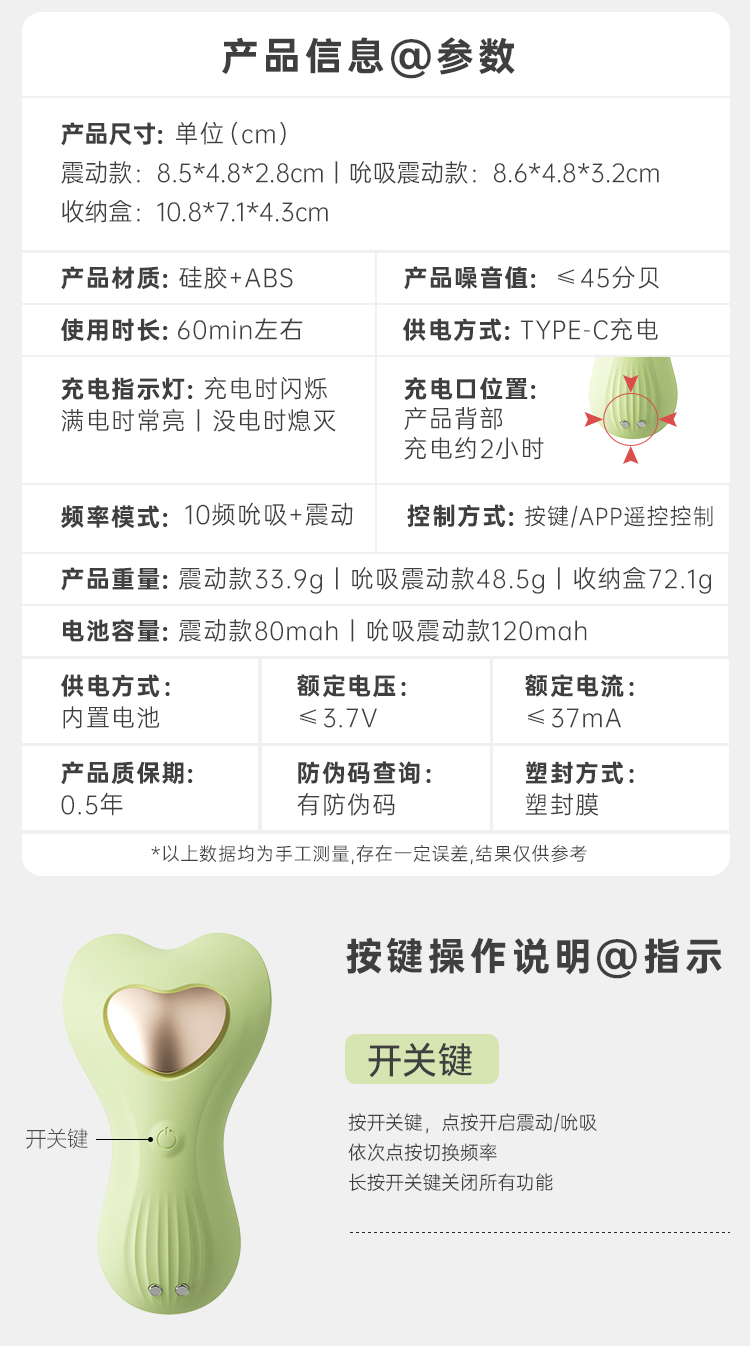 谜姬觅蕊远程控制穿戴震动吮吸口爱跳蛋