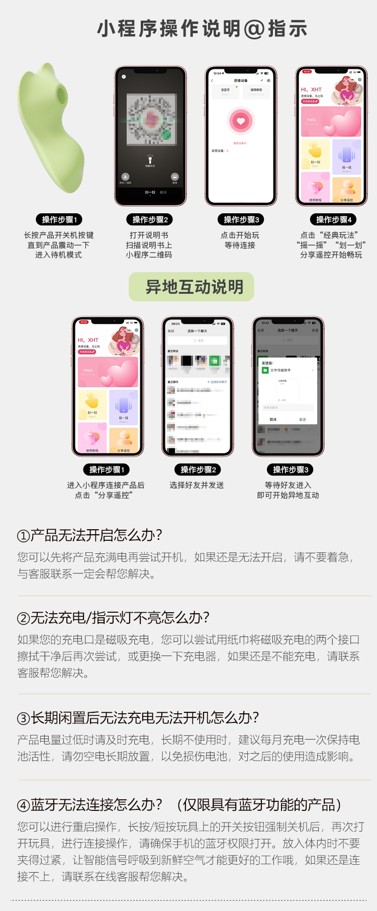 谜姬觅蕊远程控制穿戴震动吮吸口爱跳蛋