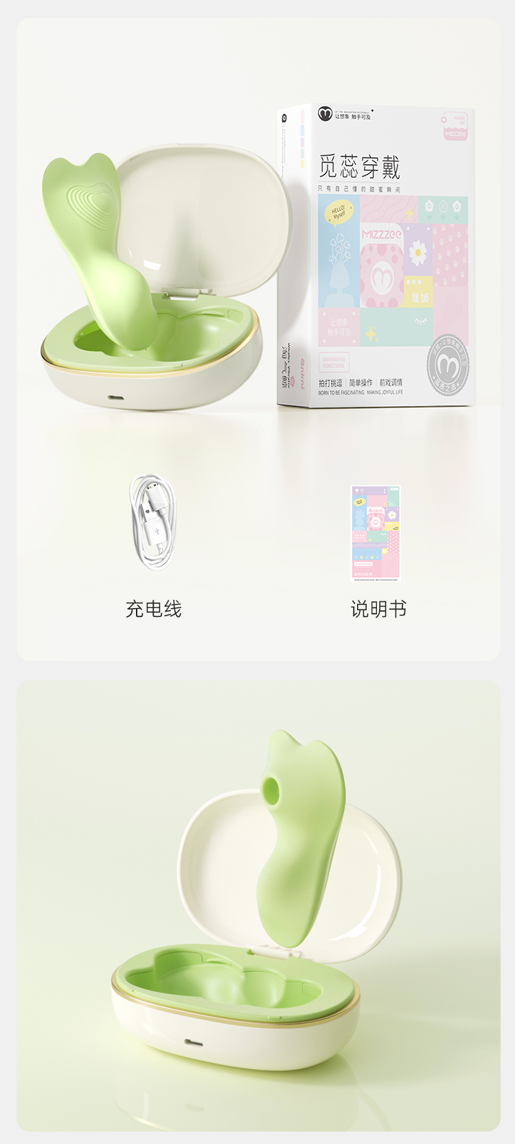 谜姬觅蕊远程控制穿戴震动吮吸口爱跳蛋