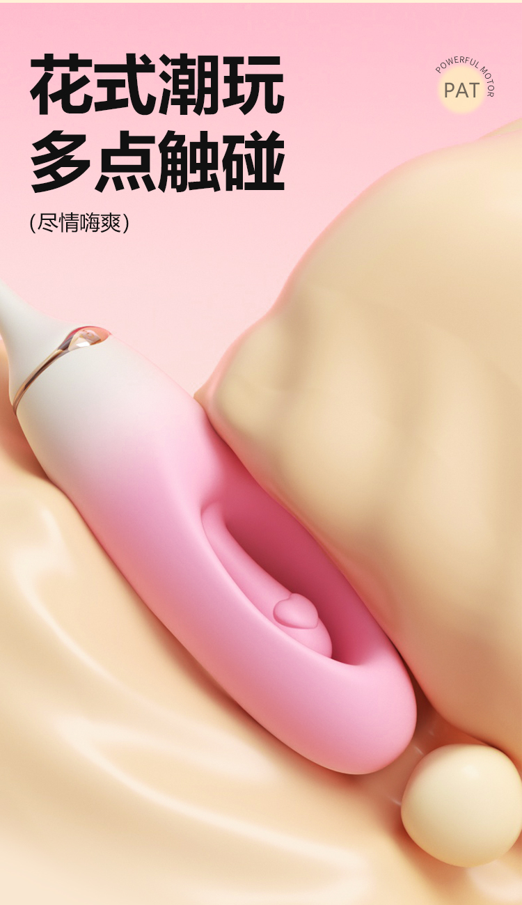 谜姬心悦跳蛋震动镂空拍打