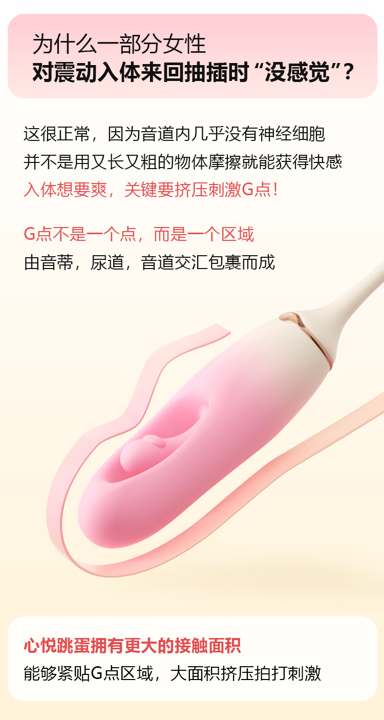 谜姬心悦跳蛋震动镂空拍打