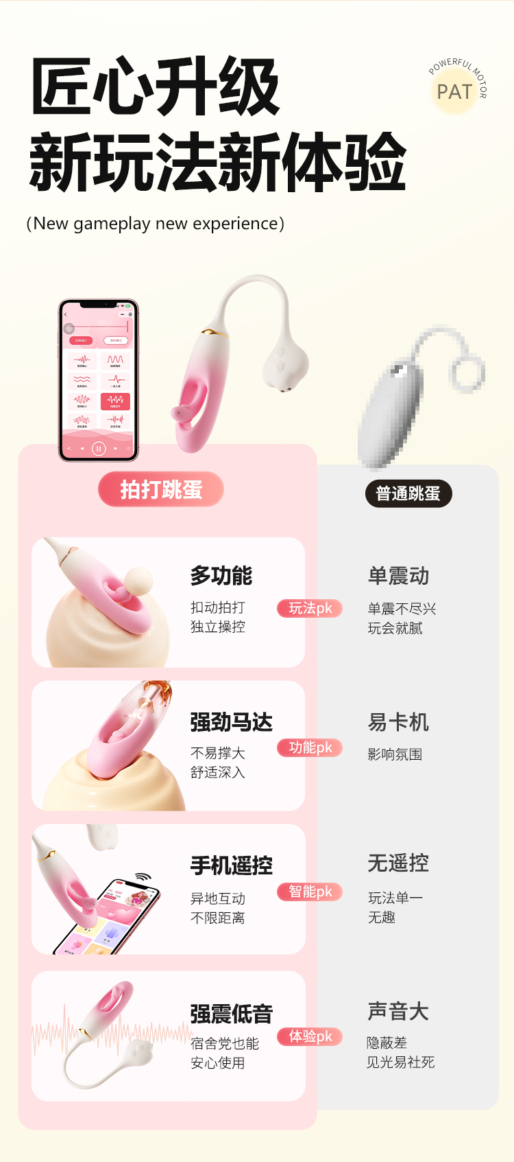 谜姬心悦跳蛋震动镂空拍打