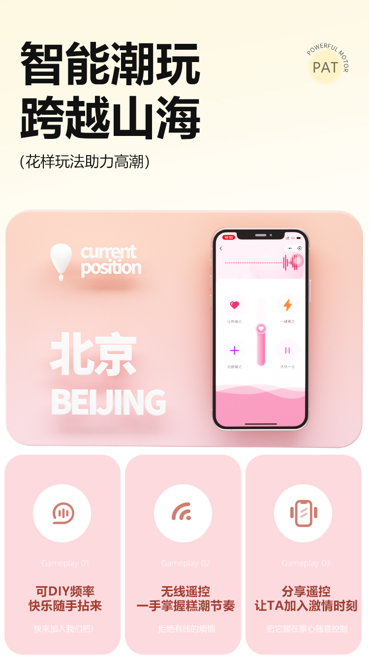 谜姬心悦跳蛋震动镂空拍打