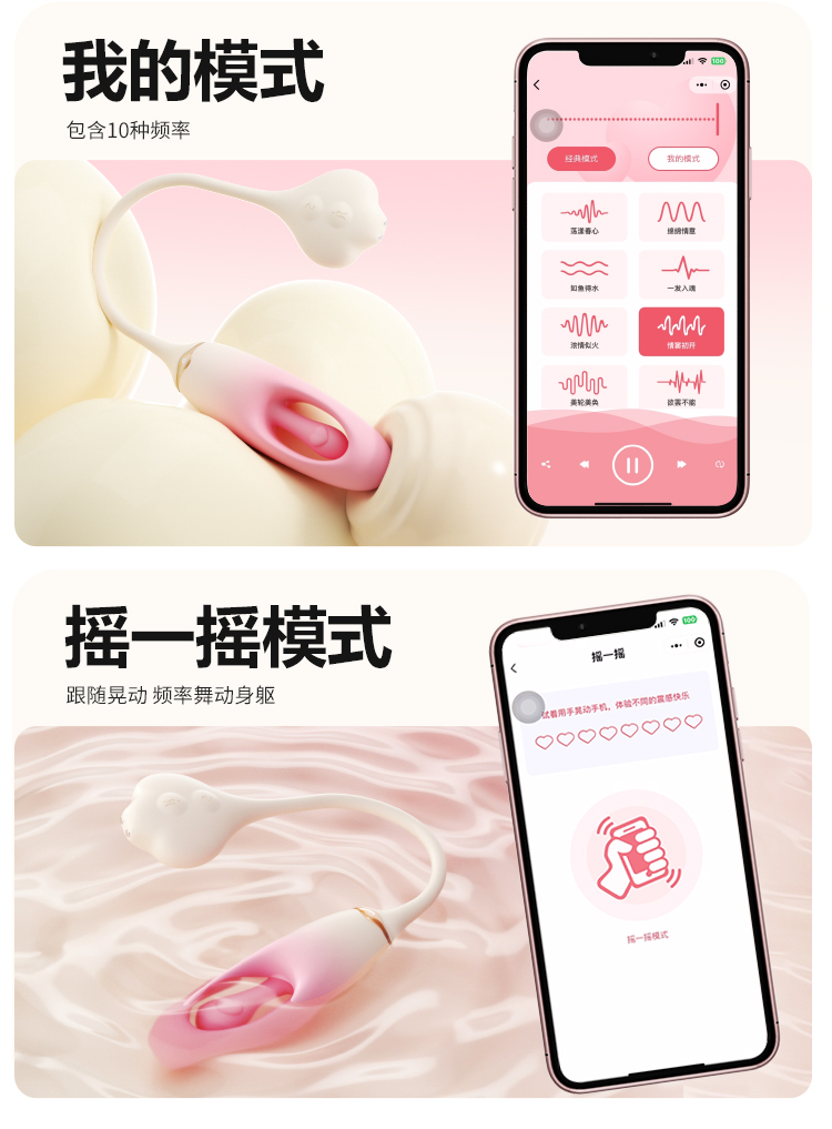 谜姬心悦跳蛋震动镂空拍打