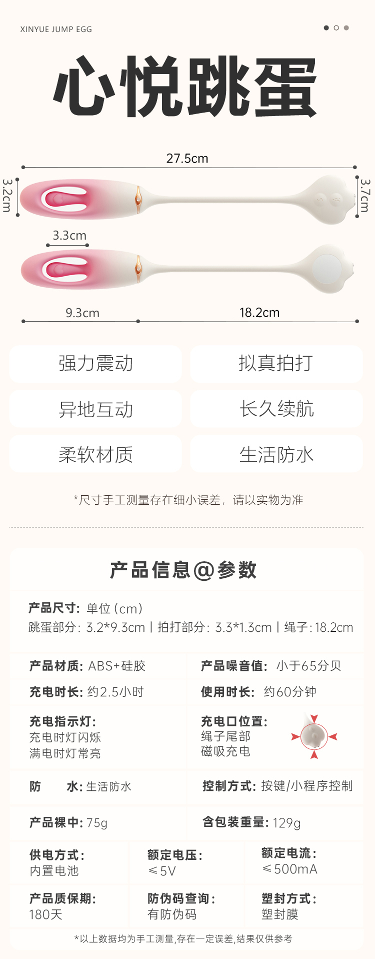 谜姬心悦跳蛋震动镂空拍打