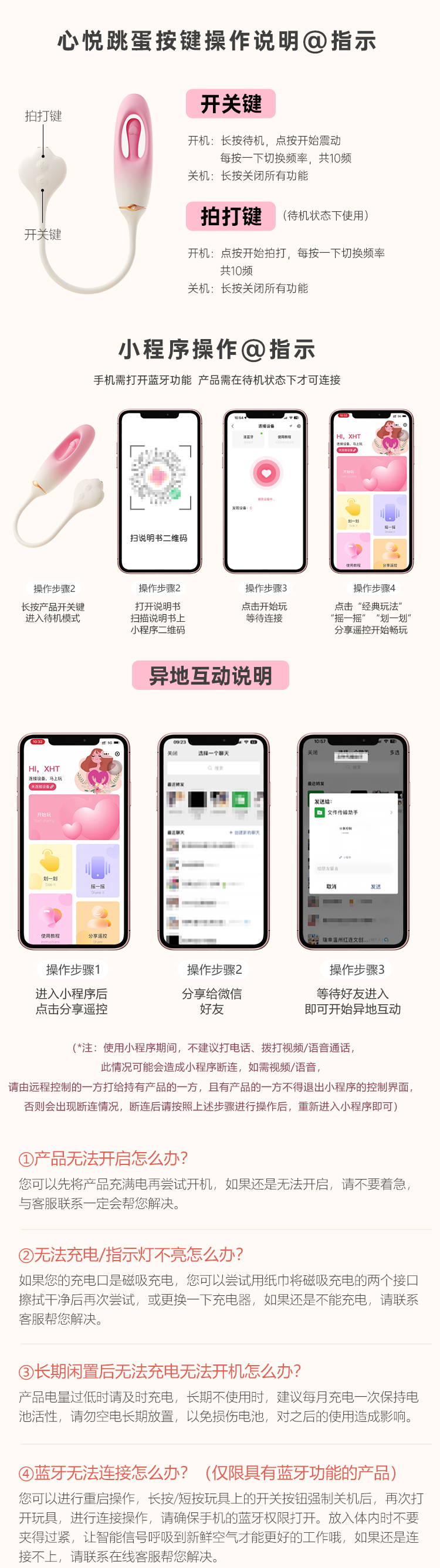 谜姬心悦跳蛋震动镂空拍打
