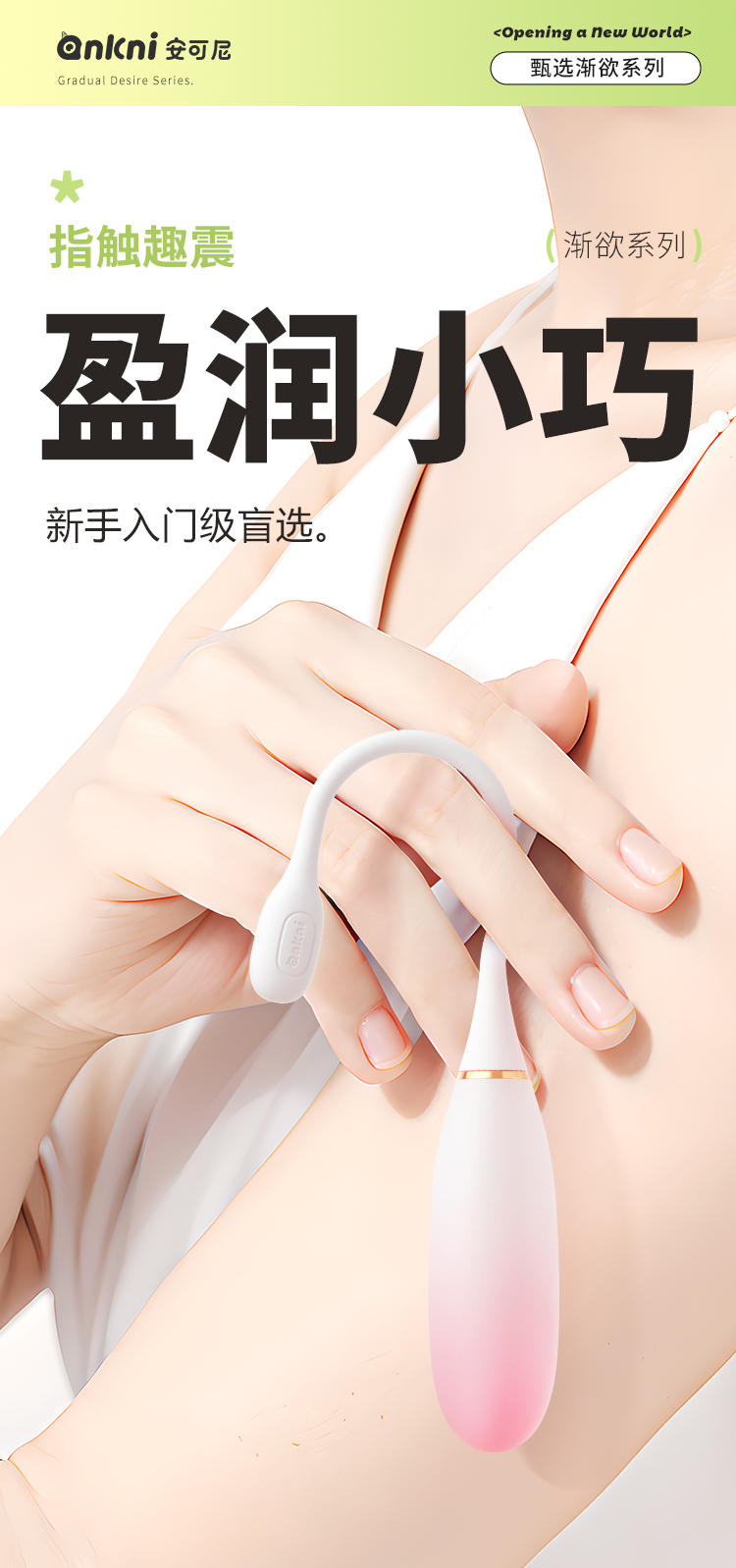安可尼小水滴情趣跳蛋迷你顶震远程app控制