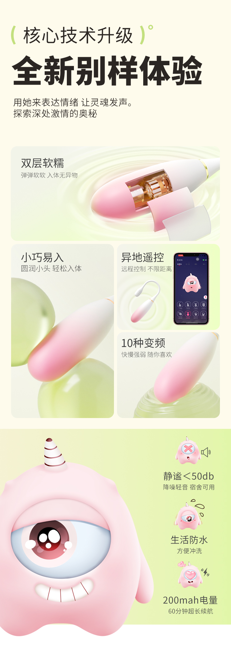 安可尼小水滴情趣跳蛋迷你顶震远程app控制