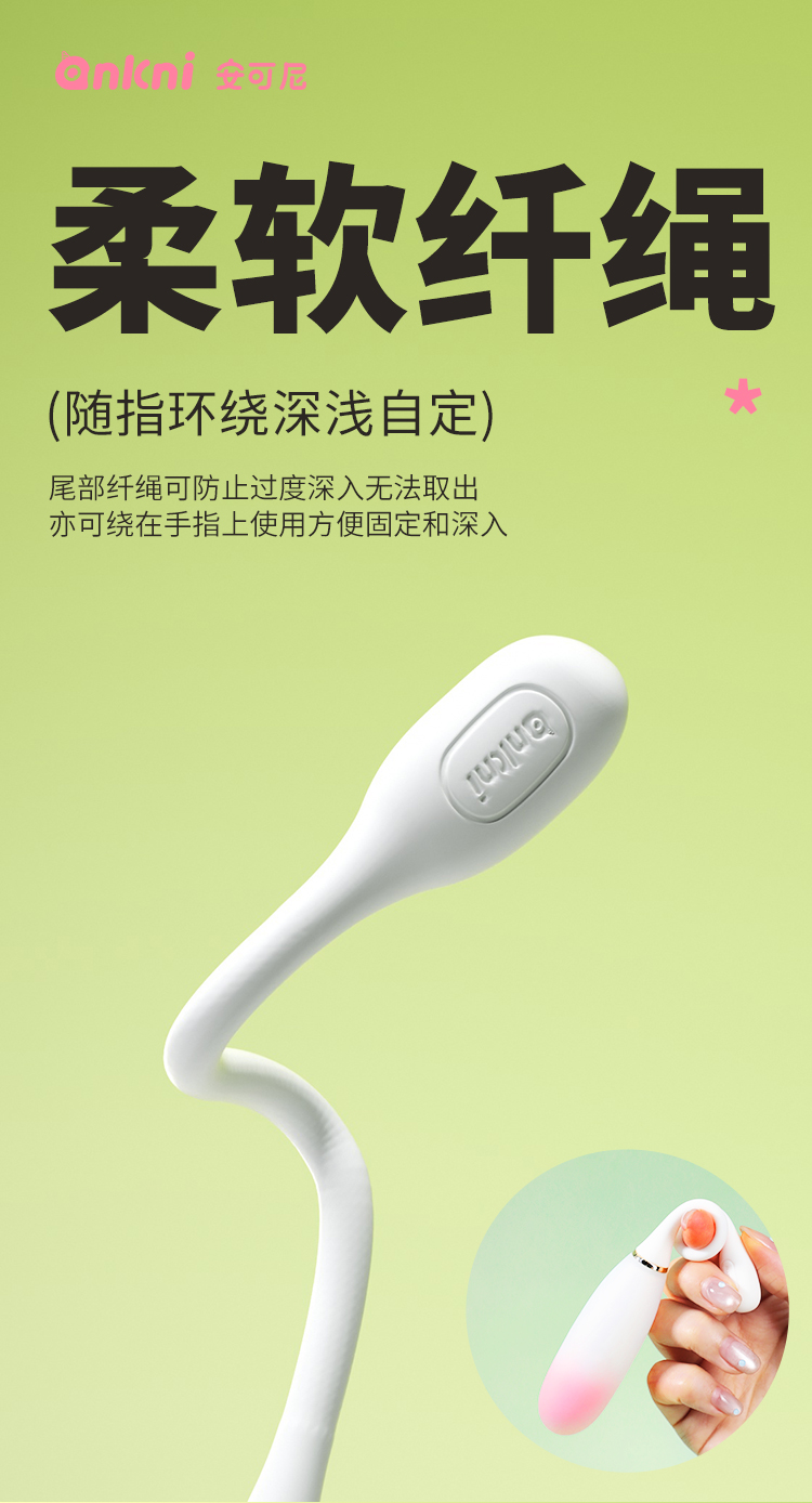 安可尼小水滴情趣跳蛋迷你顶震远程app控制