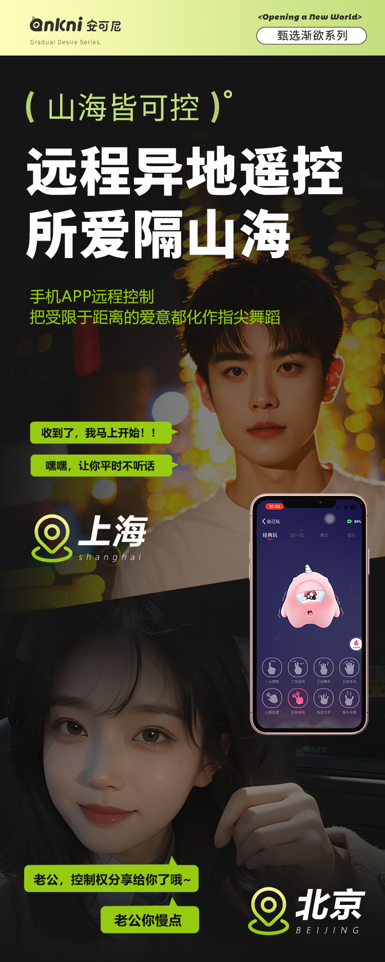 安可尼小水滴情趣跳蛋迷你顶震远程app控制