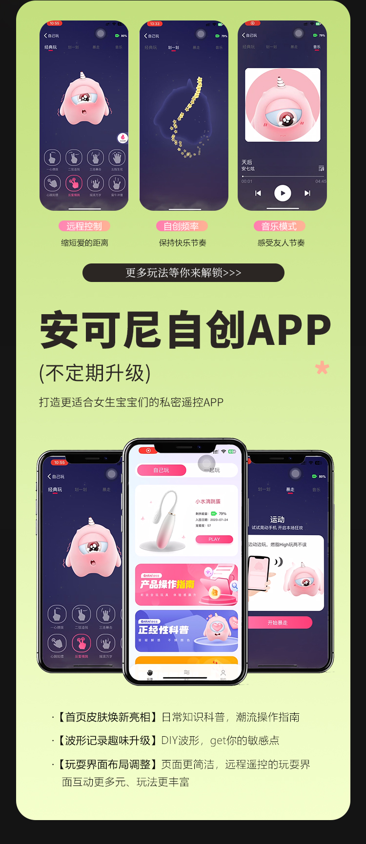 安可尼小水滴情趣跳蛋迷你顶震远程app控制