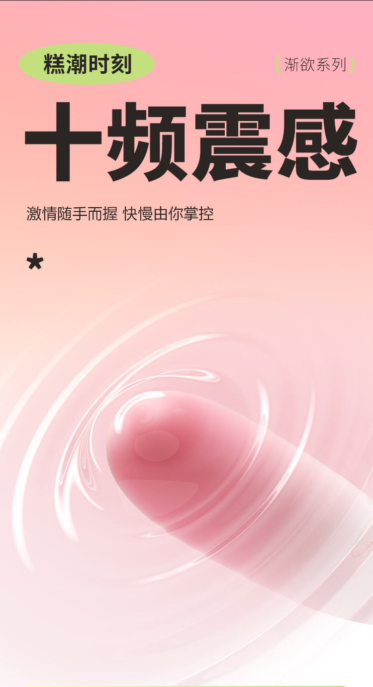 安可尼小水滴情趣跳蛋迷你顶震远程app控制