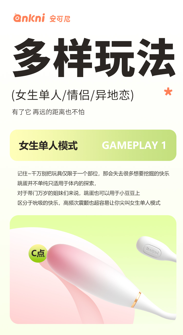 安可尼小水滴情趣跳蛋迷你顶震远程app控制