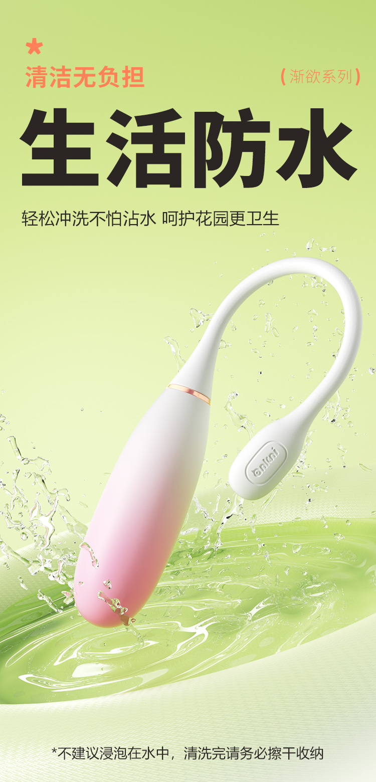 安可尼小水滴情趣跳蛋迷你顶震远程app控制