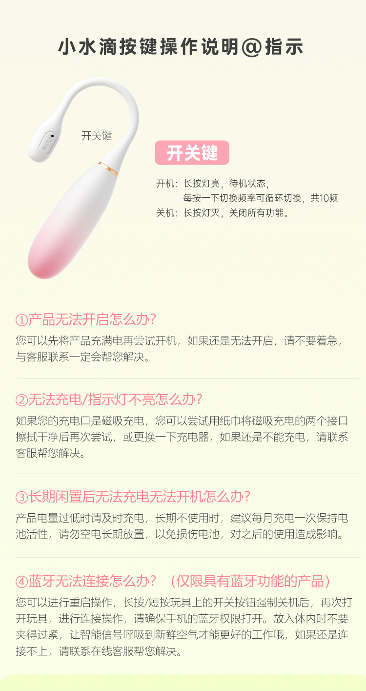 安可尼小水滴情趣跳蛋迷你顶震远程app控制