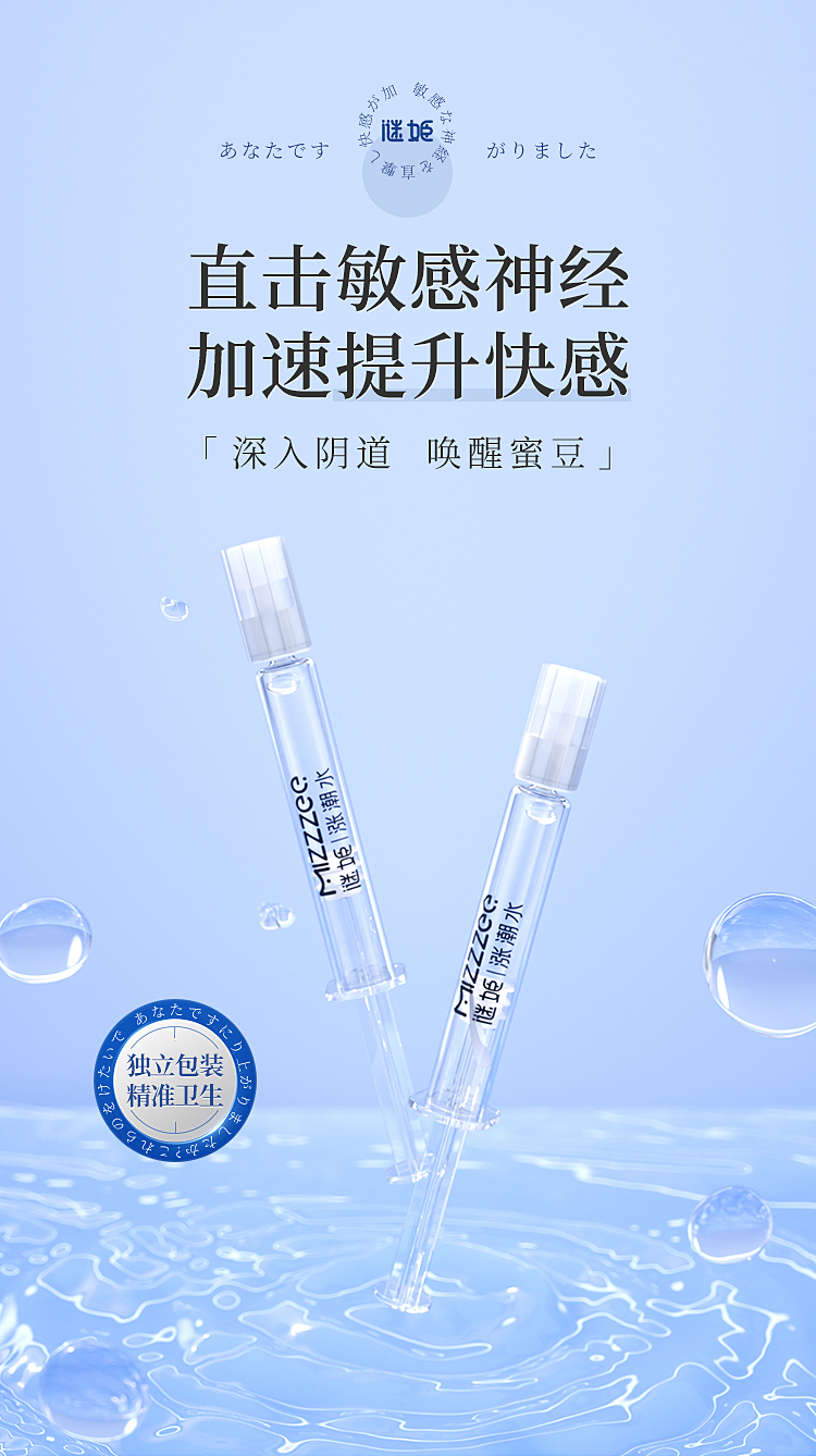 柔恒娘护理液1.5ML涨潮水