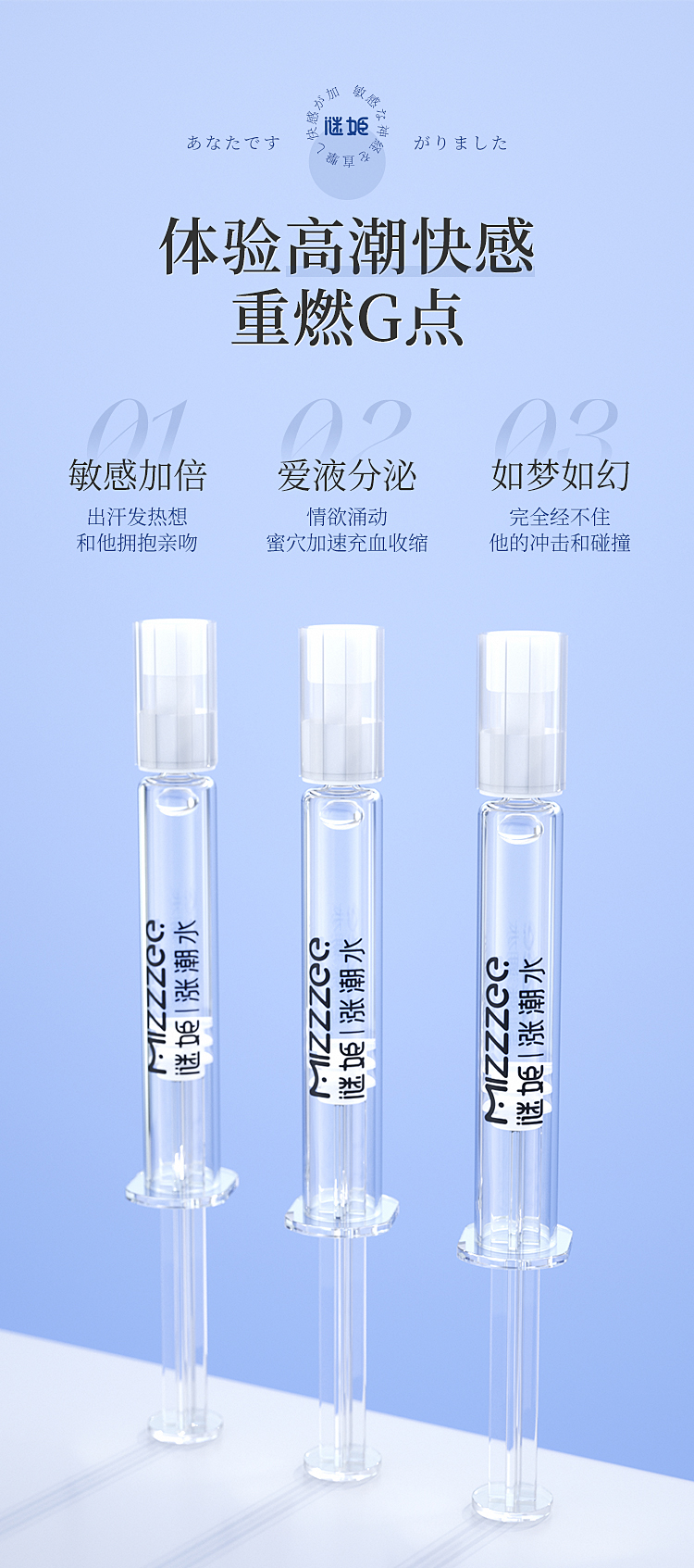 柔恒娘护理液1.5ML涨潮水