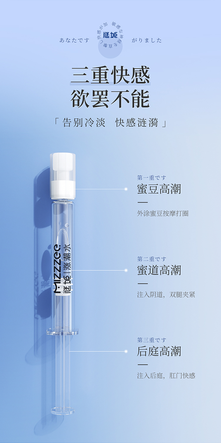 柔恒娘护理液1.5ML涨潮水