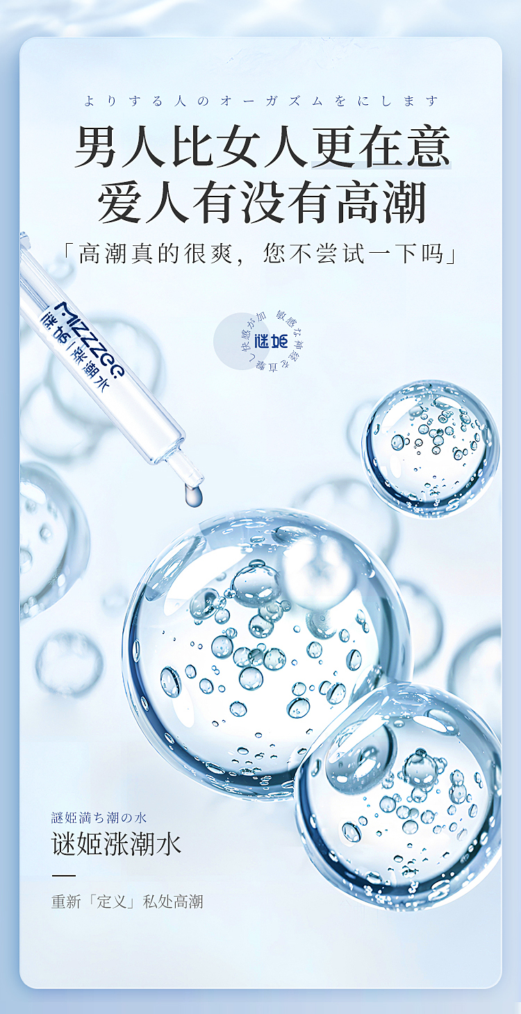 柔恒娘护理液1.5ML涨潮水