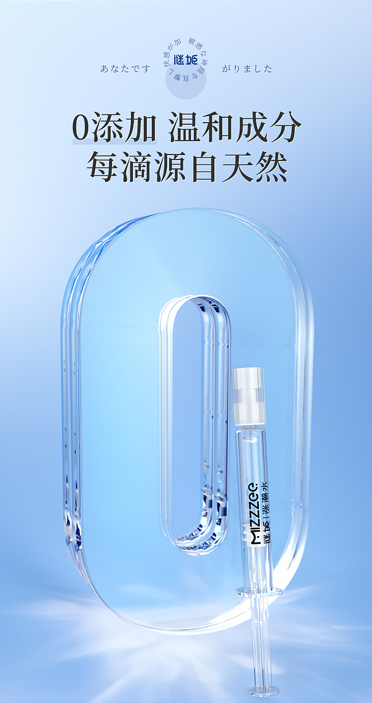 柔恒娘护理液1.5ML涨潮水