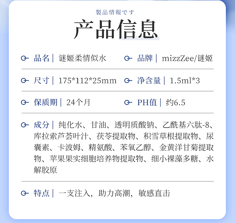 柔恒娘护理液1.5ML涨潮水