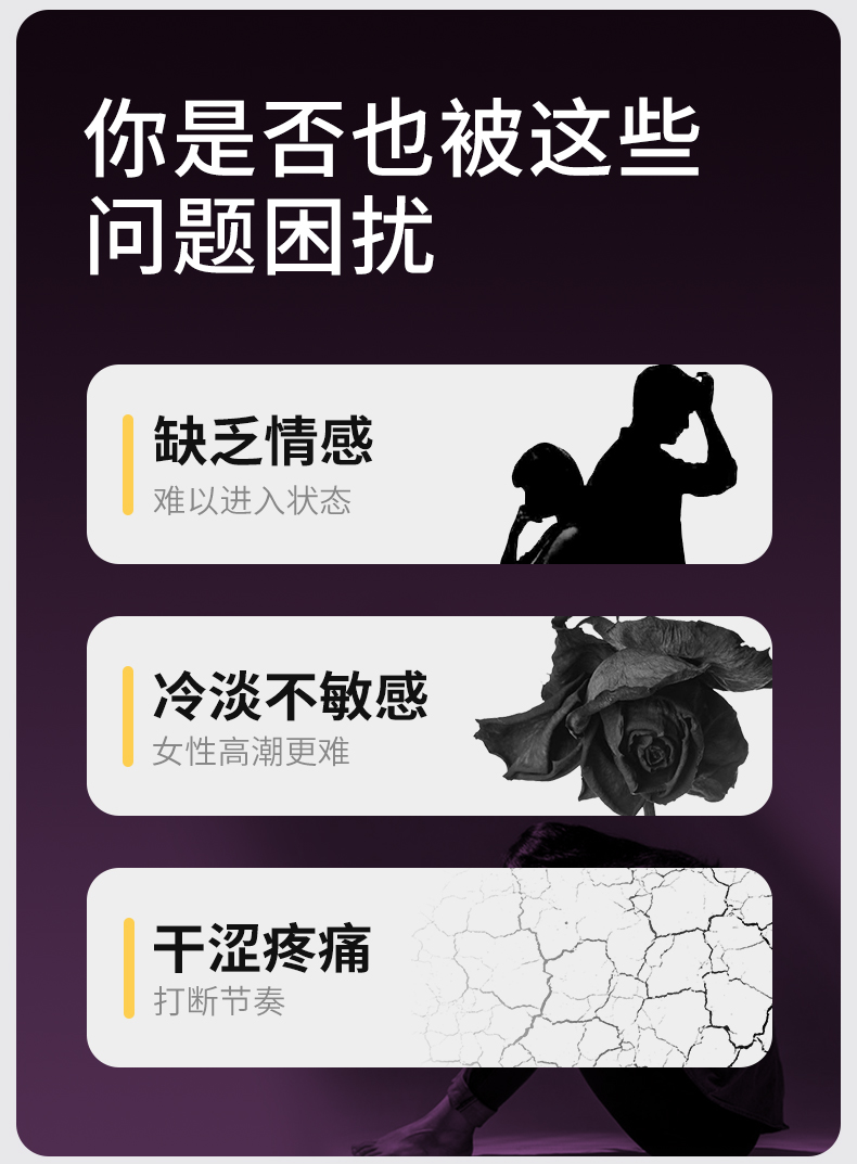 杜蕾斯欢潮女性快感增强液