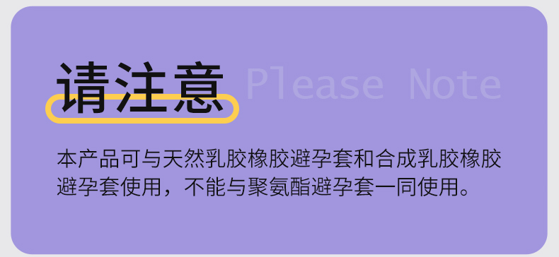 杜蕾斯欢潮女性快感增强液